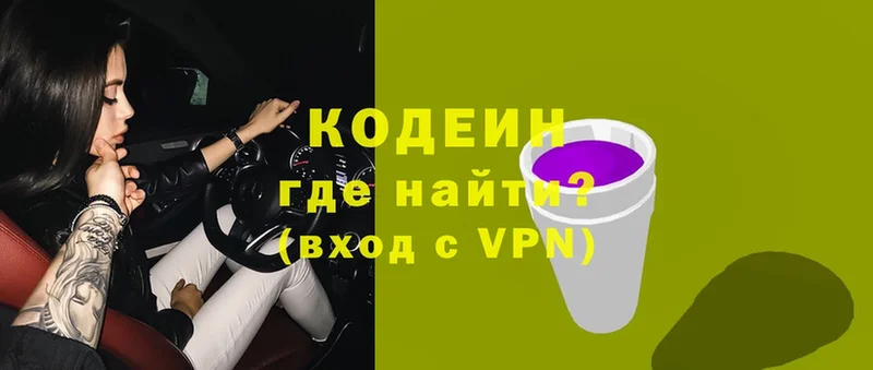 Кодеиновый сироп Lean напиток Lean (лин)  OMG вход  Амурск 