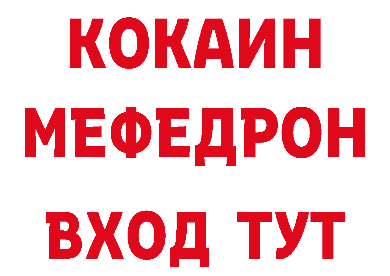 ГЕРОИН белый рабочий сайт нарко площадка MEGA Амурск